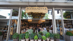 Mamalouka